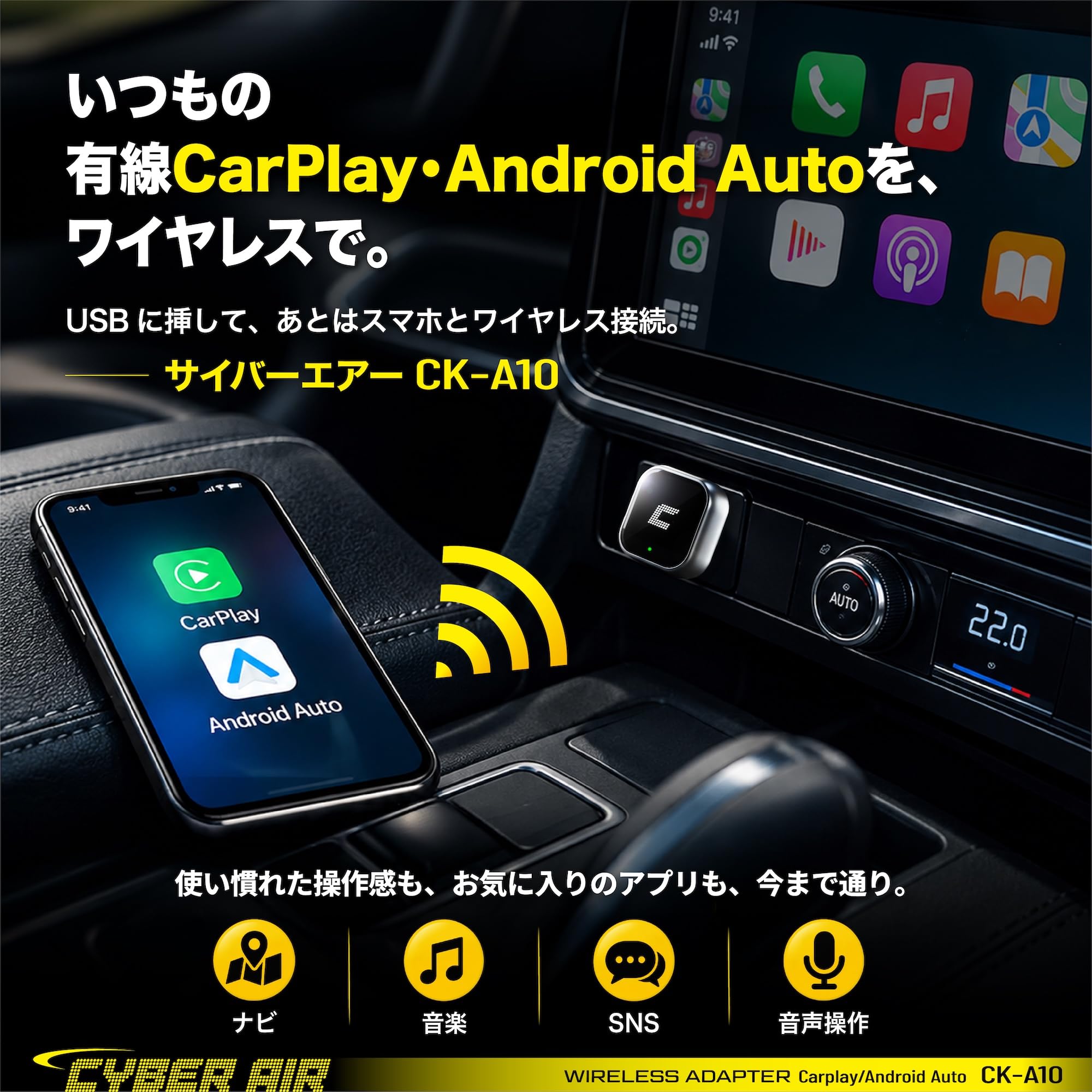 Amazon.co.jp: サイバーストーク 日本ブランド カープレイ ワイヤレス